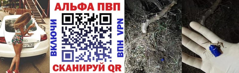 Альфа ПВП СК КРИС  Купить закладки  Кяхта 