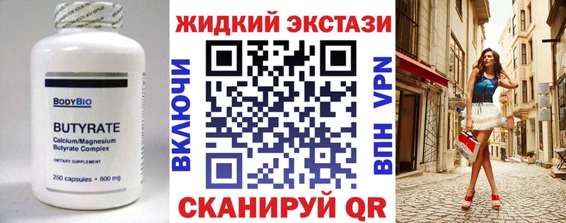 Купить  Кяхта  БУТИРАТ Butirat 