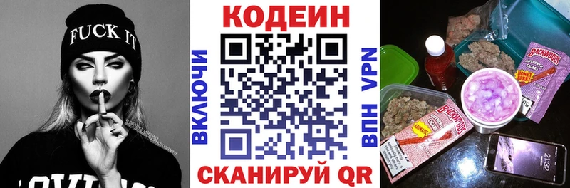 Codein Purple Drank  Купить  Кяхта 